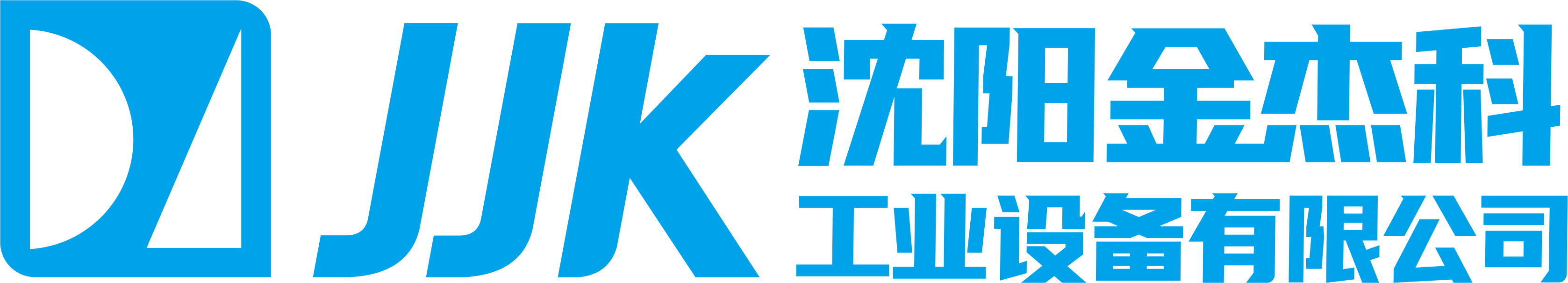 沈阳无限恐怖之军火狂人下载工业设备有限公司